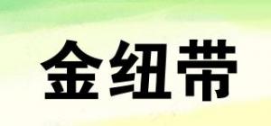 金纽带