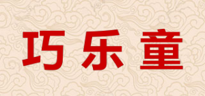 巧乐童