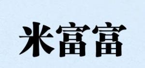 米富富