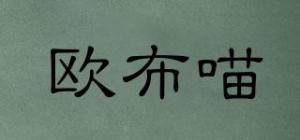 欧布喵