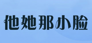 他她那小脸