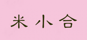 米小合
