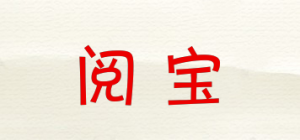 阅宝