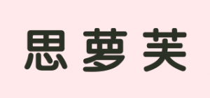 思萝芙