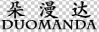 朵漫达
