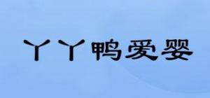 丫丫鸭爱婴