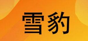 雪豹