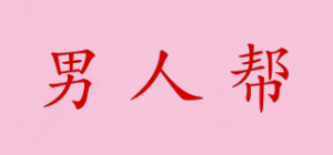 男人帮
