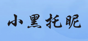 小黑托昵