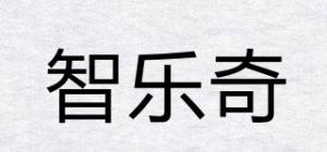 智乐奇