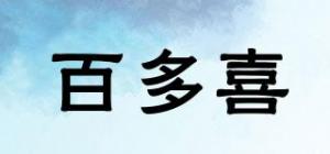百多喜