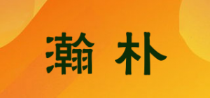 瀚朴