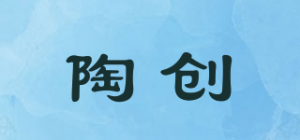 陶创