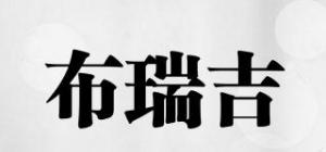 布瑞吉