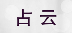 占云