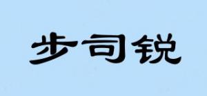 步司锐