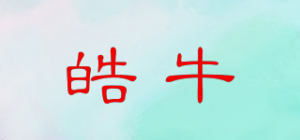 皓牛