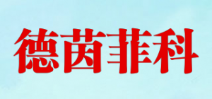 德茵菲科