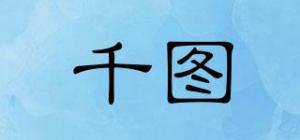 千图