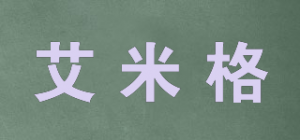 艾米格