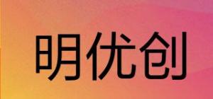 明优创