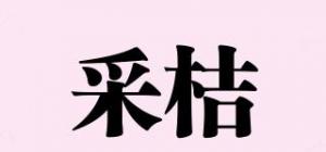 采桔