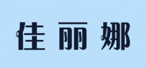 佳丽娜