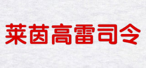 莱茵高雷司令