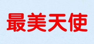 最美天使