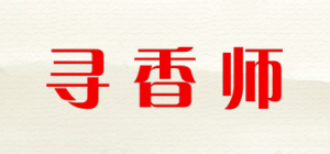 寻香师