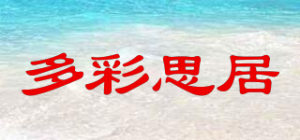 多彩思居