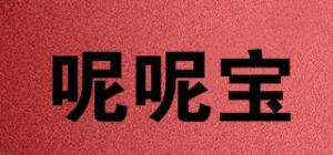 呢呢宝
