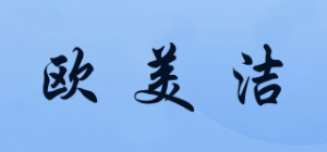 欧美洁