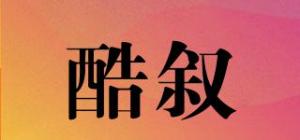 酷叙