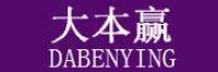 大本赢