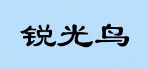 锐光鸟