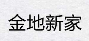 金地新家