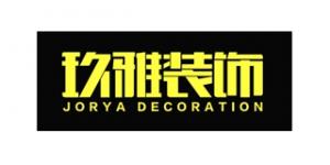 玖雅装饰