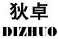 狄卓