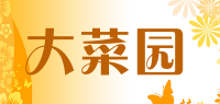 大菜园