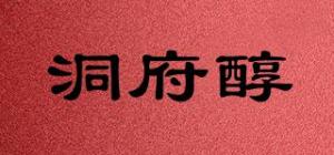 洞府醇