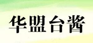 华盟台酱