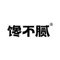 馋不腻