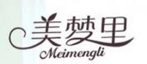 美梦里