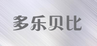 多乐贝比
