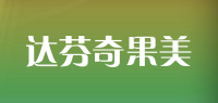 达芬奇果美