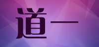 道一