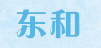 东和