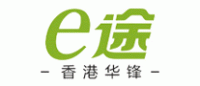 E途