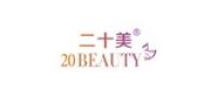 二十美